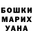 Кетамин ketamine Salia Sydykdekova