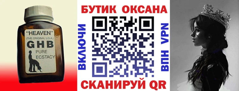 БУТИРАТ 1.4BDO  Купить закладки  Асбест 