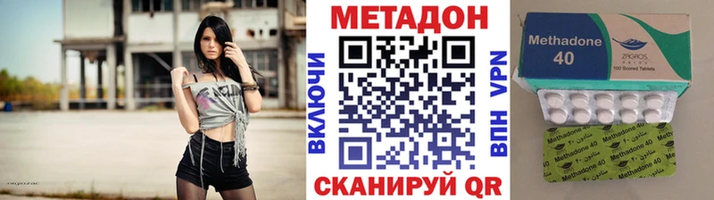 Купить где  Асбест  Метадон methadone 