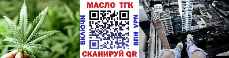 Дистиллят ТГК гашишное масло  Купить закладки  Асбест 